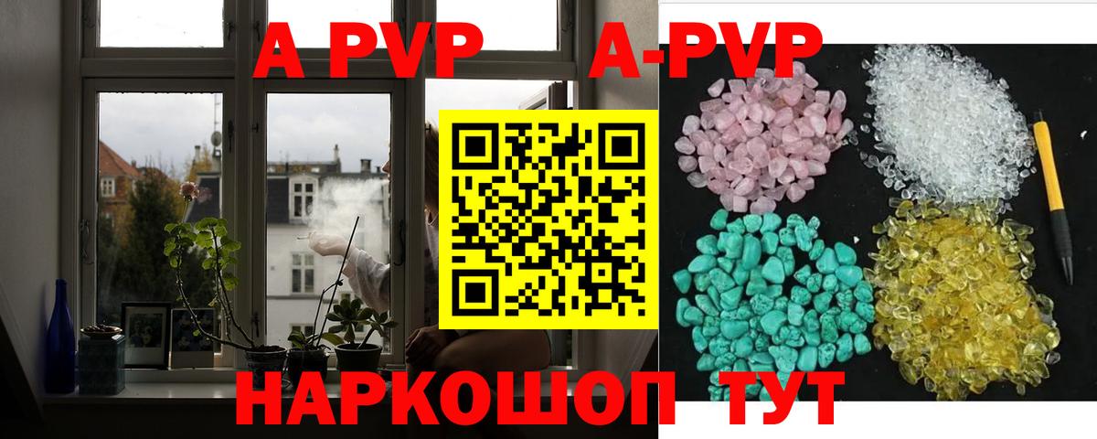 Alpha-PVP крисы CK  дарнет шоп  Вход с VPN  Прохладный  APVP VHQ  APVP мука 