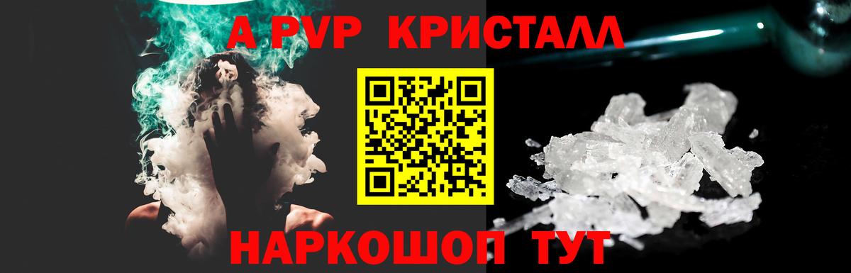 APVP СК КРИС Прохладный
