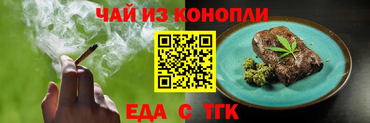Cannafood марихуана  Вход с VPN  Прохладный 
