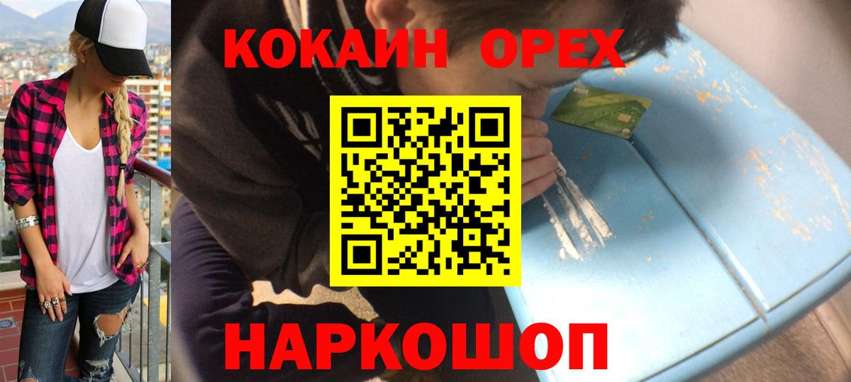 КОКАИН Колумбийский Прохладный