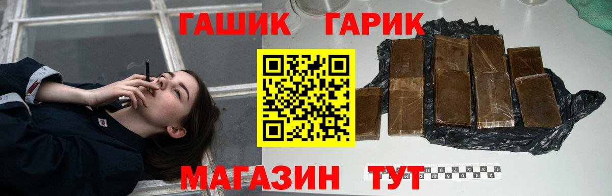 где найти наркотики  ГАШИШ хэш  Прохладный  Вход с VPN  Гашиш hashish  ГАШ 