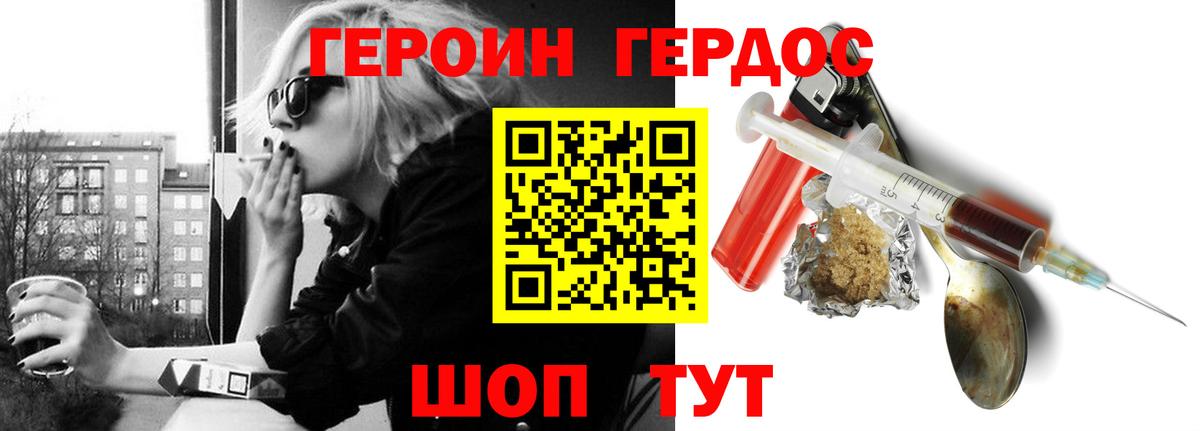 Прохладный  ГЕРОИН VHQ  Вход с VPN 