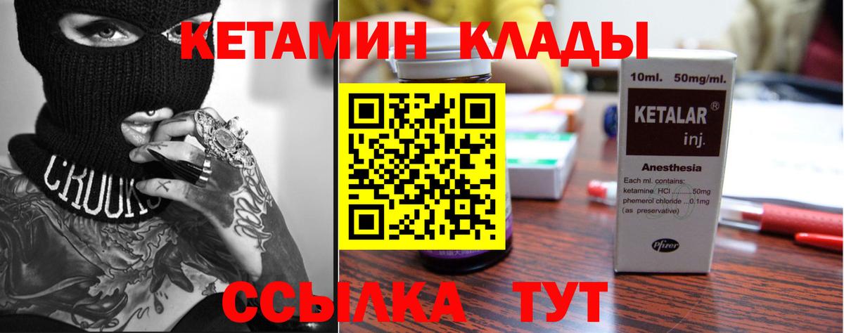КЕТАМИН ketamine  Вход с VPN  Кетамин VHQ  Прохладный 