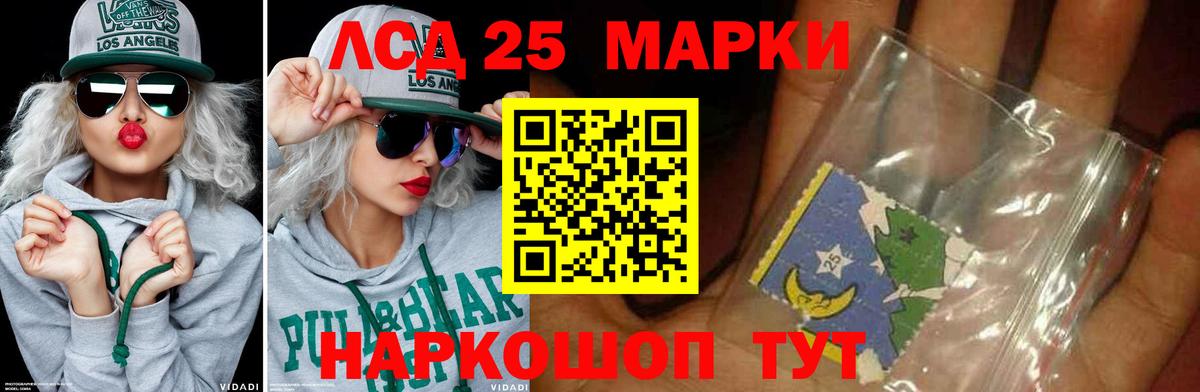 ЛСД экстази кислота Прохладный