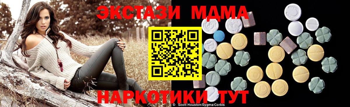 МДМА  Вход с VPN  Прохладный  МДМА молли  MDMA кристаллы 