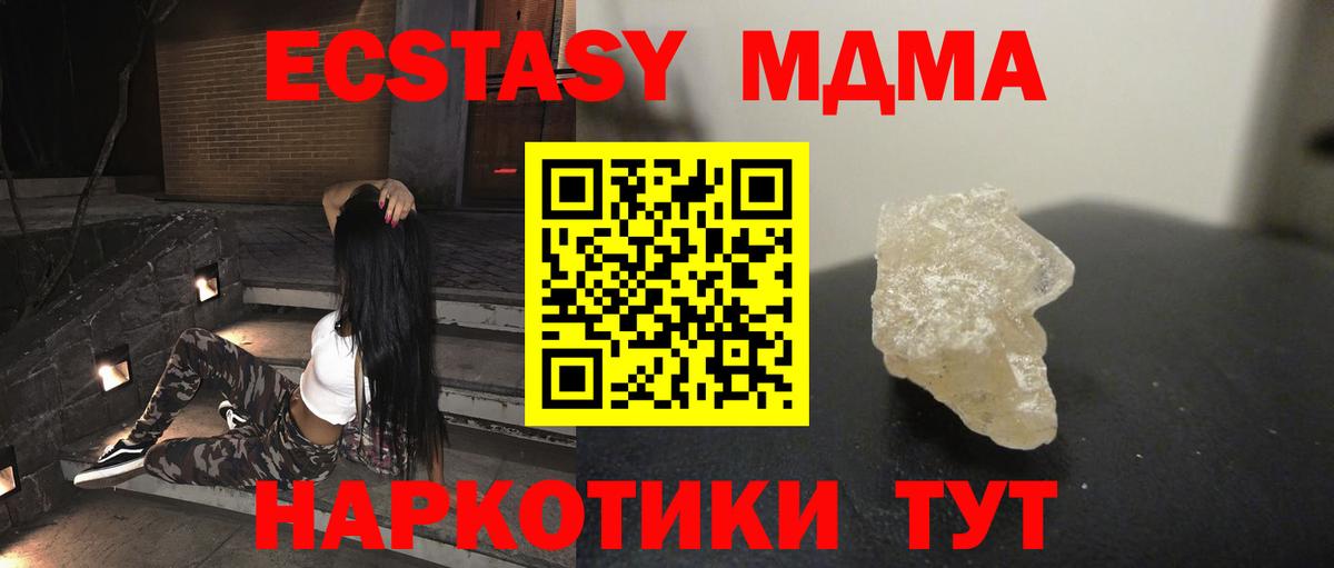 MDMA Molly Прохладный