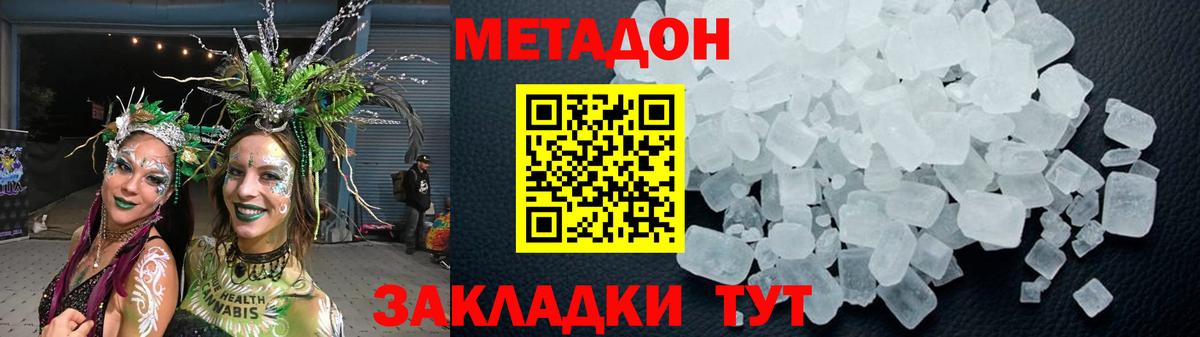 Прохладный  МЕТАДОН methadone  Вход с VPN 