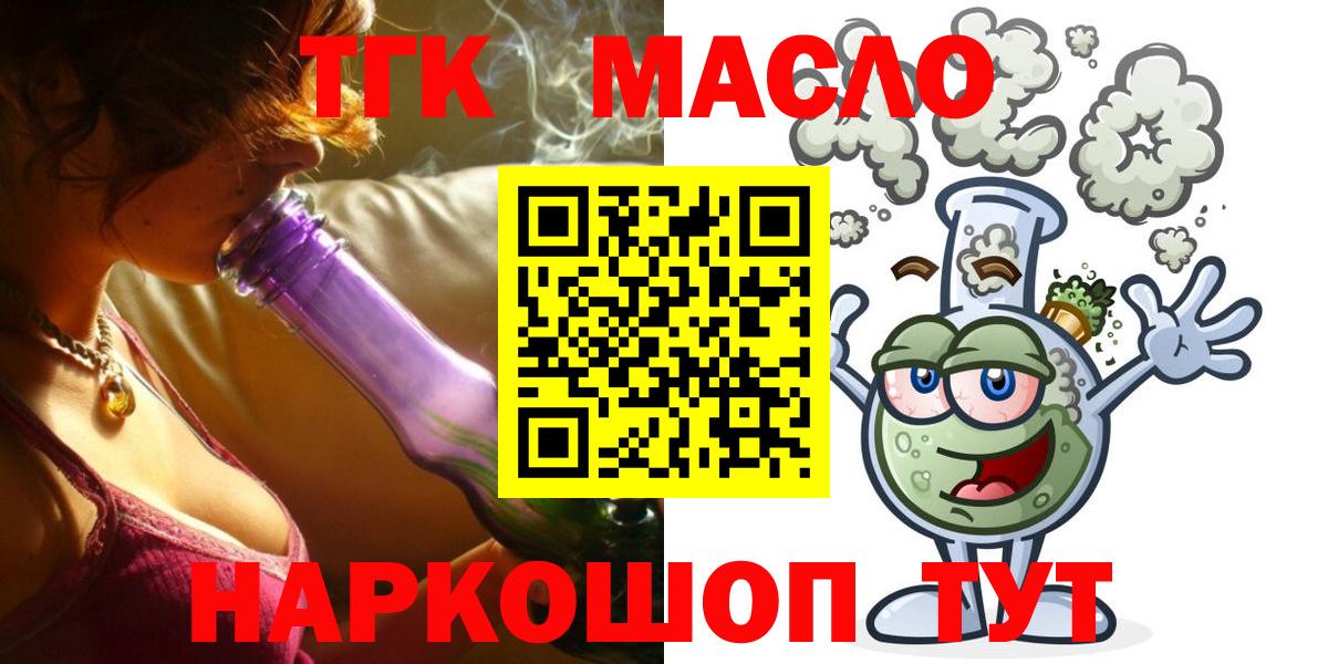 Дистиллят ТГК THC oil Прохладный