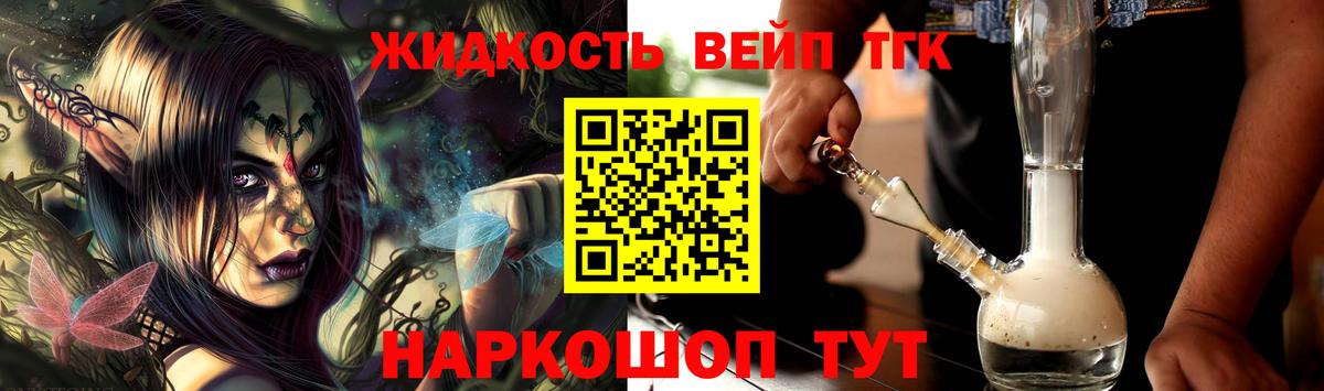 Дистиллят ТГК вейп  Дистиллят ТГК вейп с тгк  Прохладный  Вход с VPN 